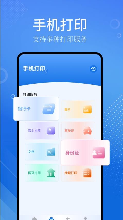 识物大师截图3