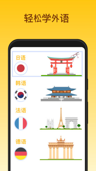 鹿老师说外语截图1