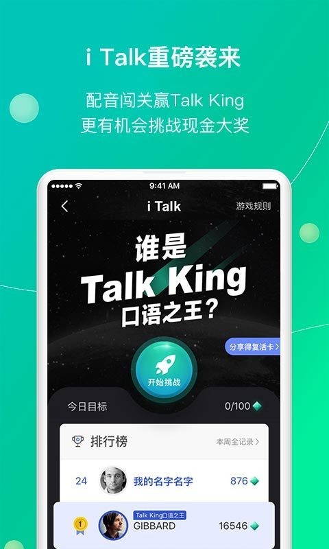 鲸小爱英语截图1