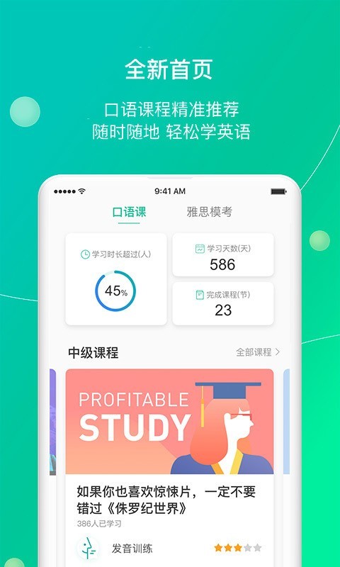 鲸小爱英语截图2