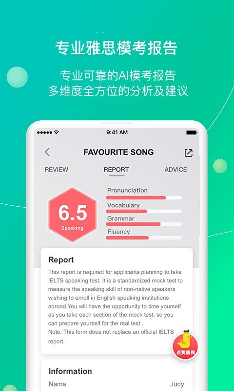 鲸小爱英语截图3