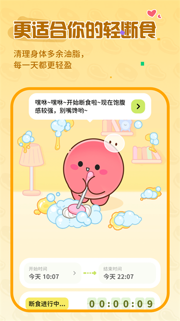 Bodii截图4
