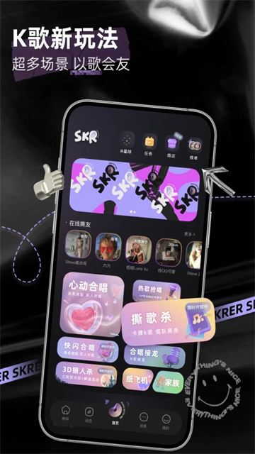 撕歌截图4