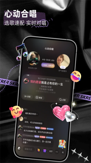 撕歌截图5