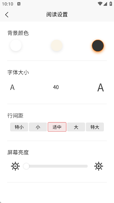 梦游小说截图1