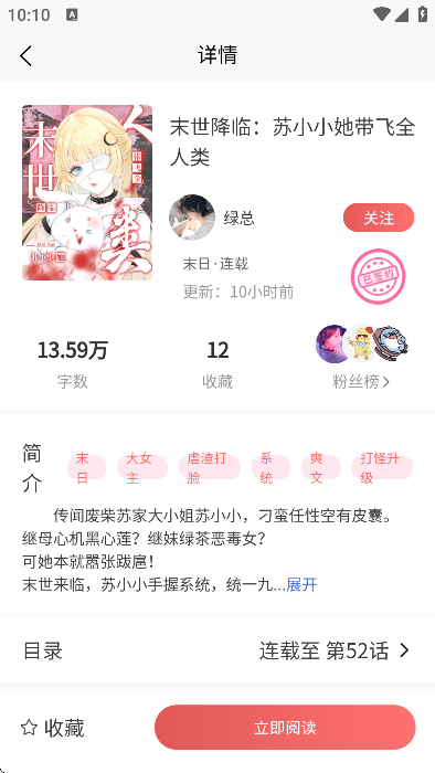 梦游小说截图3