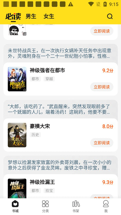 小说部落截图2