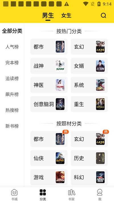小说部落截图3