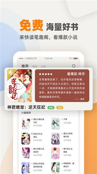 七番小说截图1