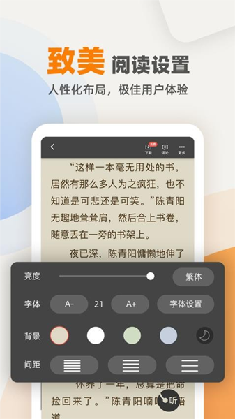 七番小说截图2