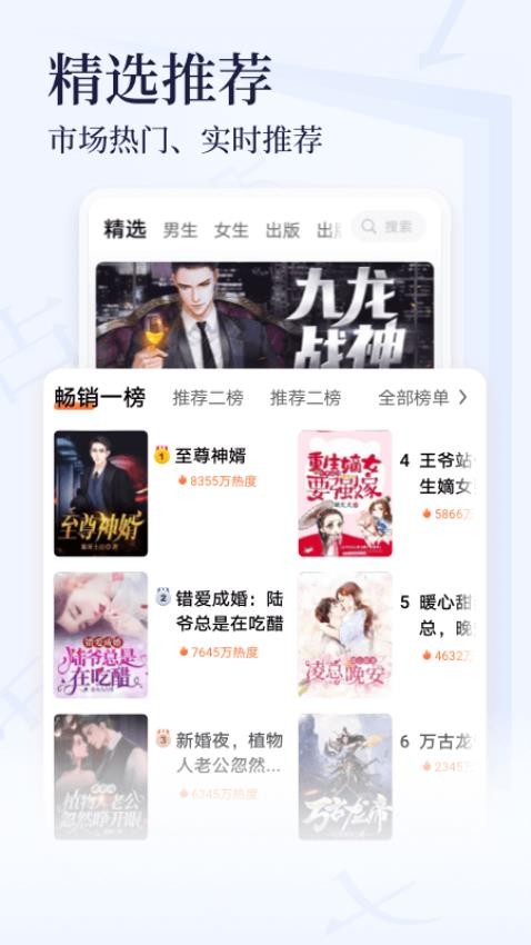 芝士小说截图1