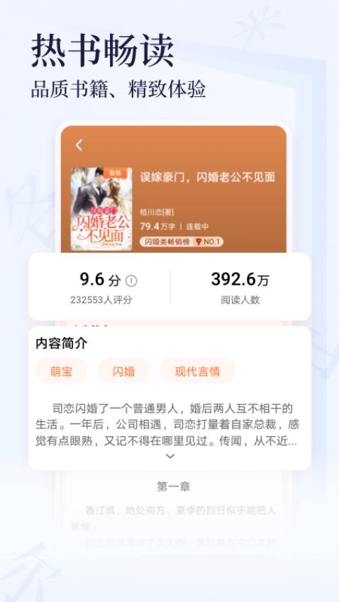 芝士小说截图2