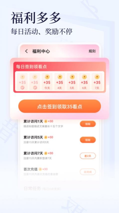 芝士小说截图4