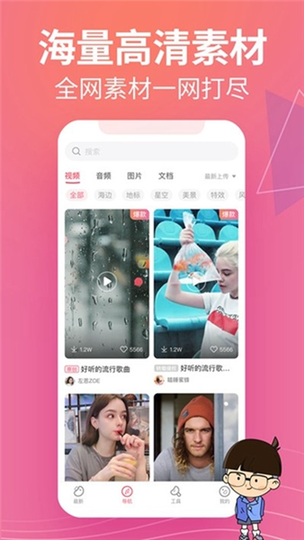 素材豆截图1