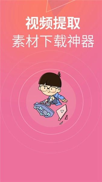 素材豆截图3