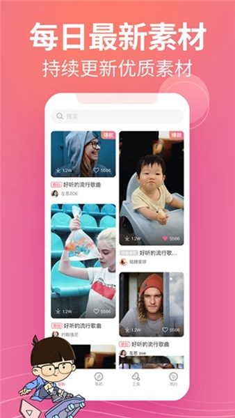 素材豆截图4