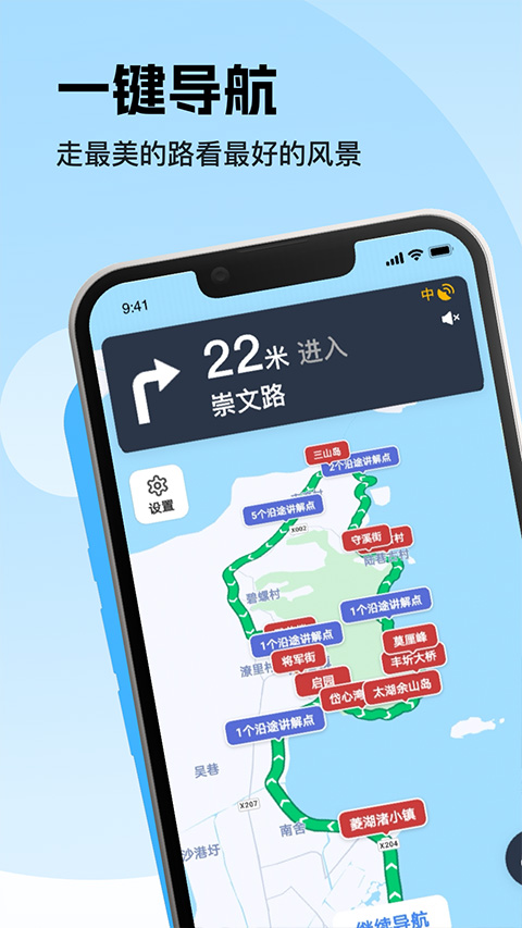 趣兜风截图2