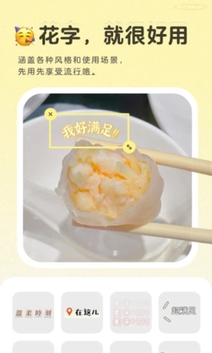 黄油相机截图4