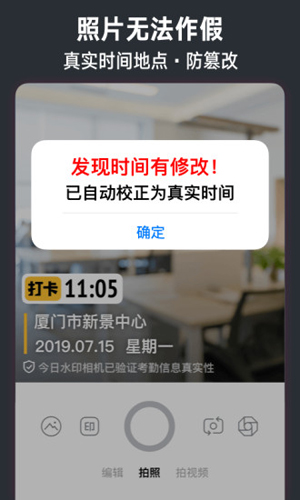 今日水印相机截图1