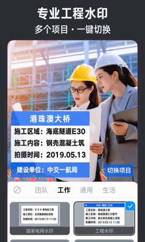 今日水印相机截图2