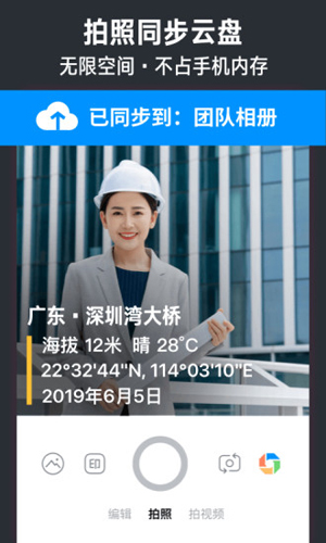 今日水印相机截图4