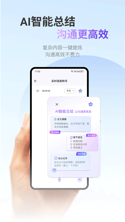 viitor翻译截图4