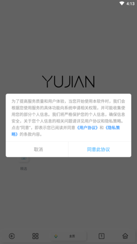 雨见截图1
