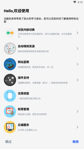 雨见截图3