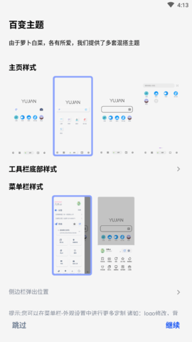 雨见截图4