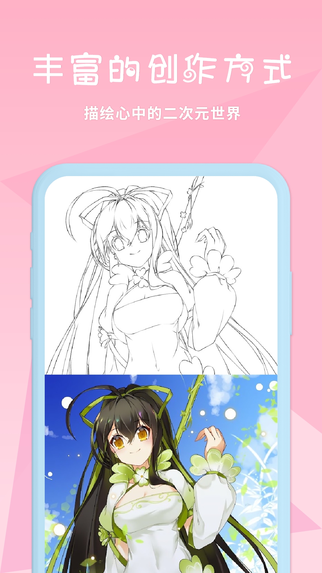 漫芽糖涂色截图1