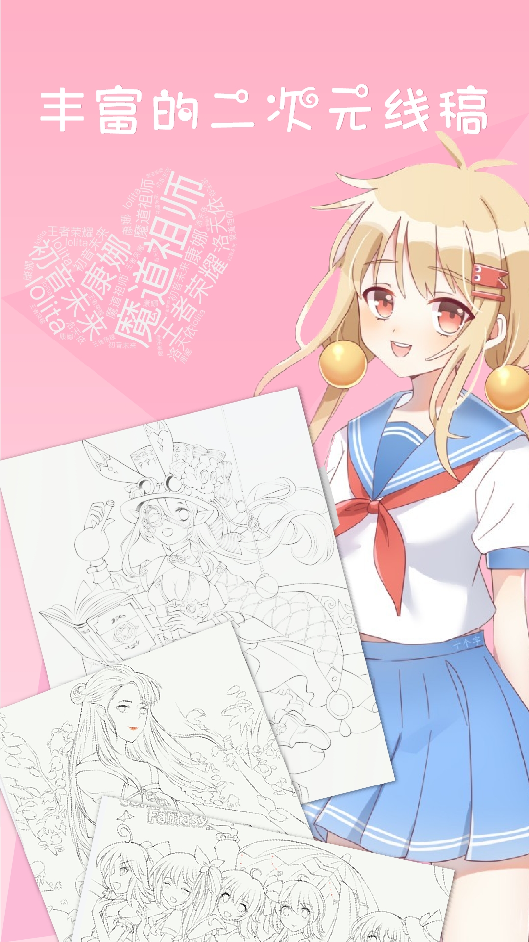 漫芽糖涂色截图3