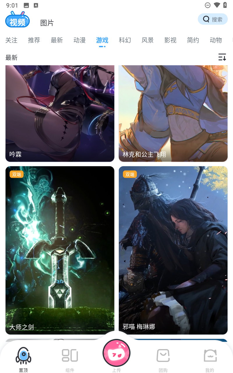 UPUPOO壁纸截图1