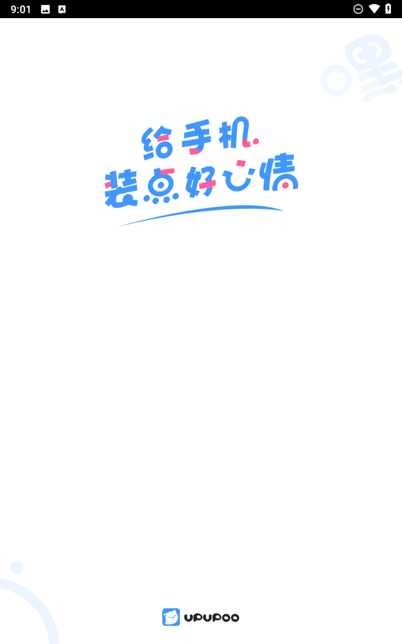 UPUPOO壁纸截图4