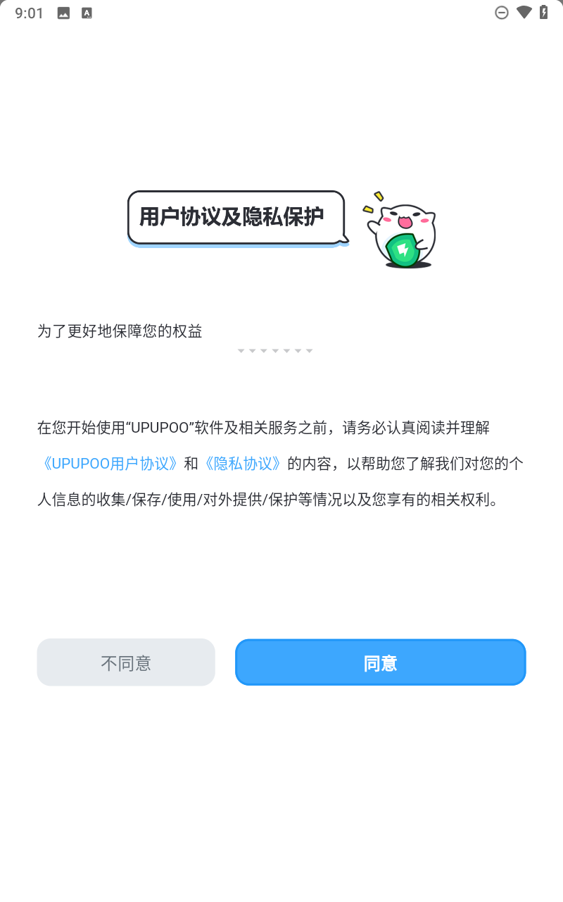 UPUPOO壁纸截图5