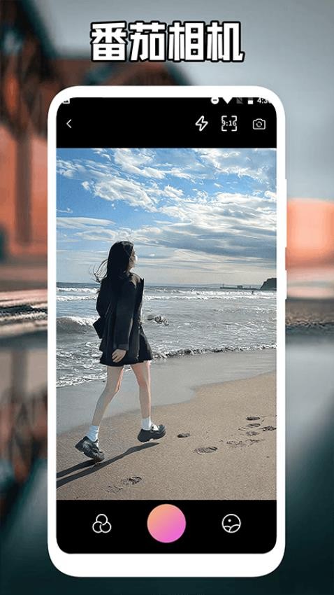 番茄相机截图1