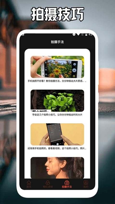 番茄相机截图2