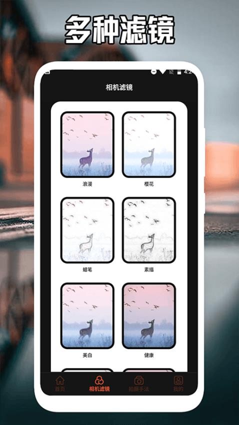 番茄相机截图3
