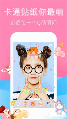 可甜萌颜相机截图1