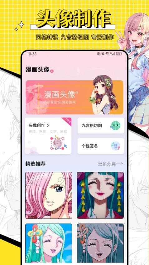 omo动漫板截图3
