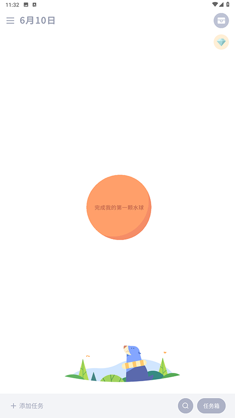 水球清单截图1