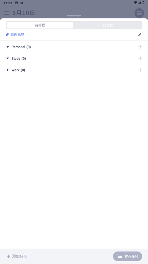 水球清单截图3
