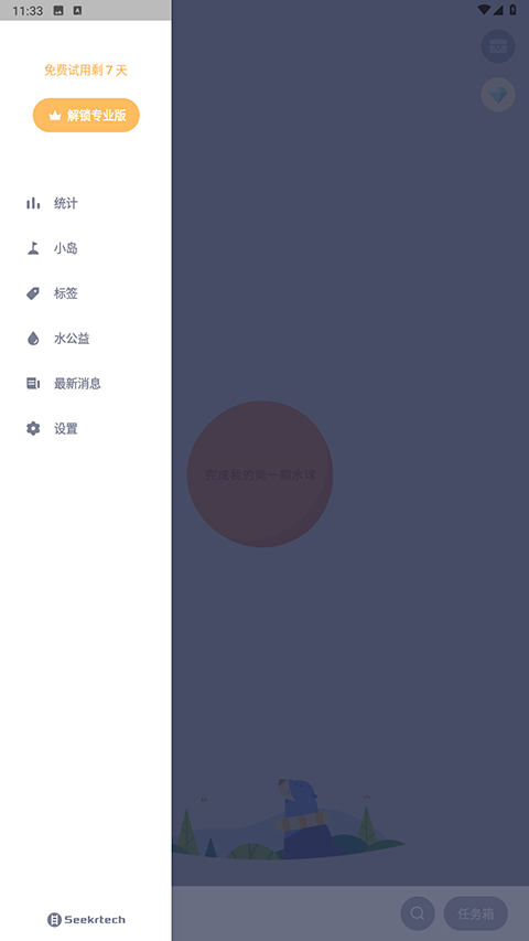 水球清单截图5