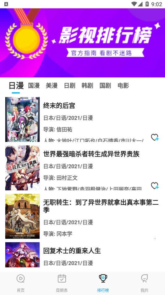 星星动漫截图2