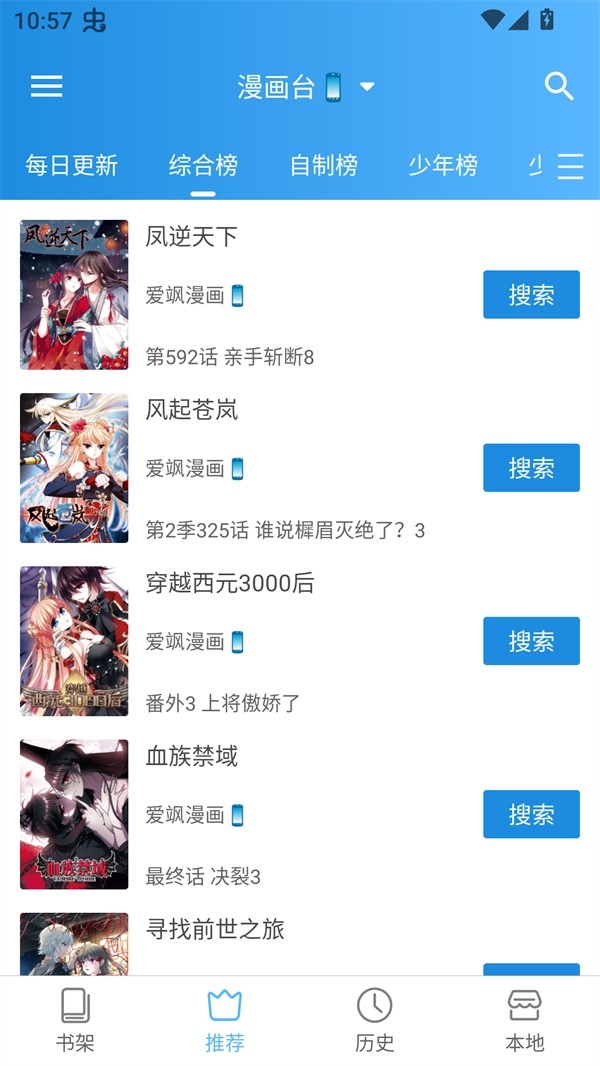 刺桐漫画截图3