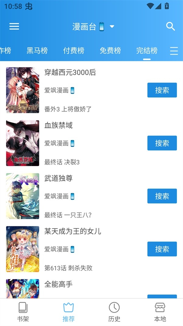 刺桐漫画截图4