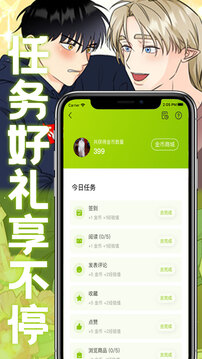 画耽漫画截图2