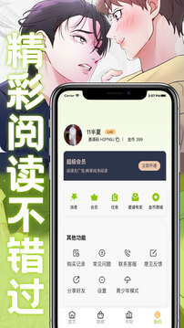 画耽漫画截图3