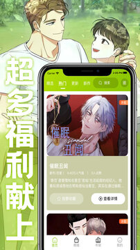 画耽漫画截图4