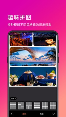 萌图截图2