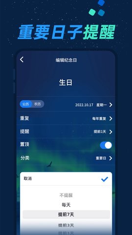 酷酷倒数日截图1